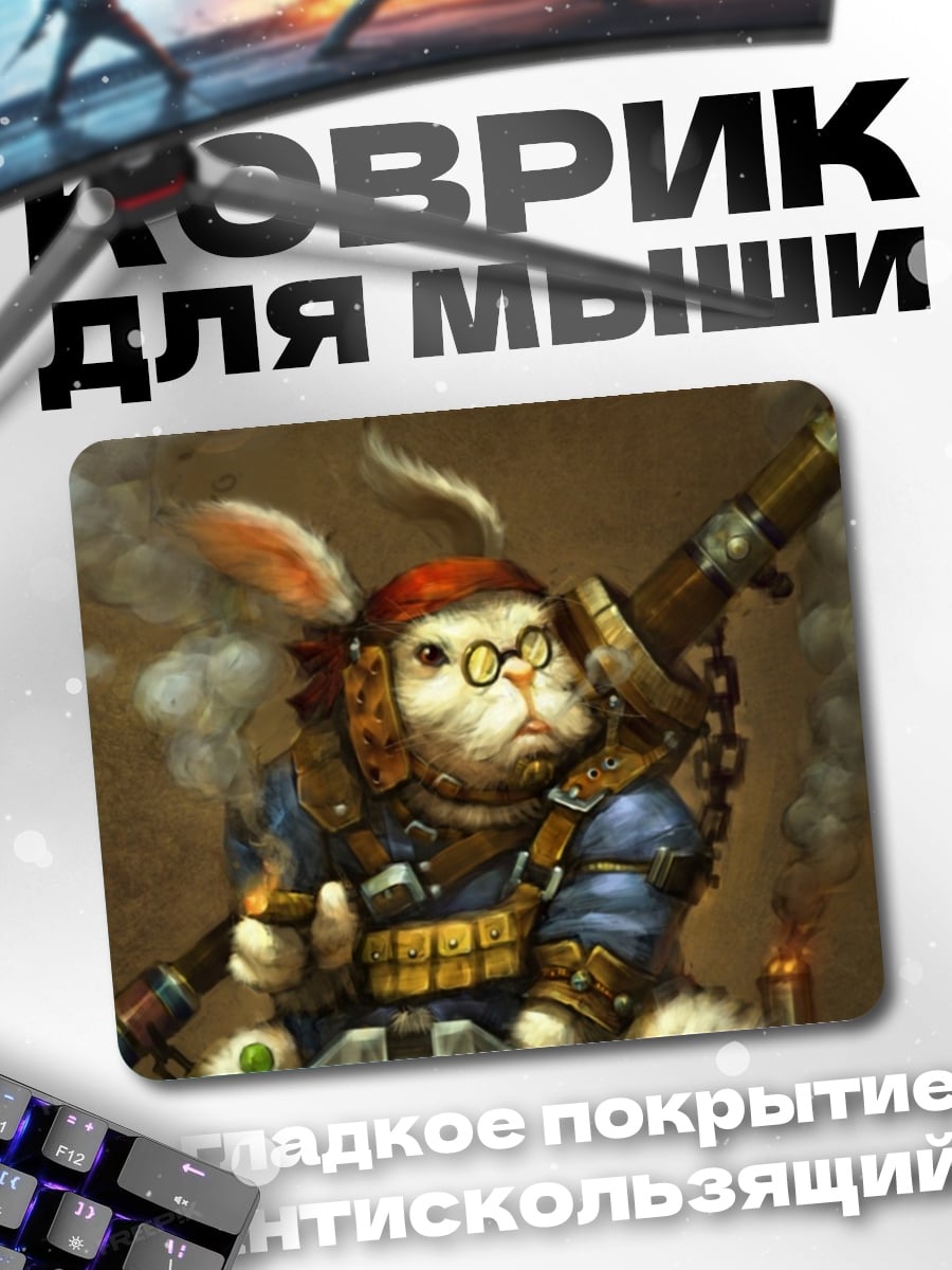 Коврик кролик с пушкой