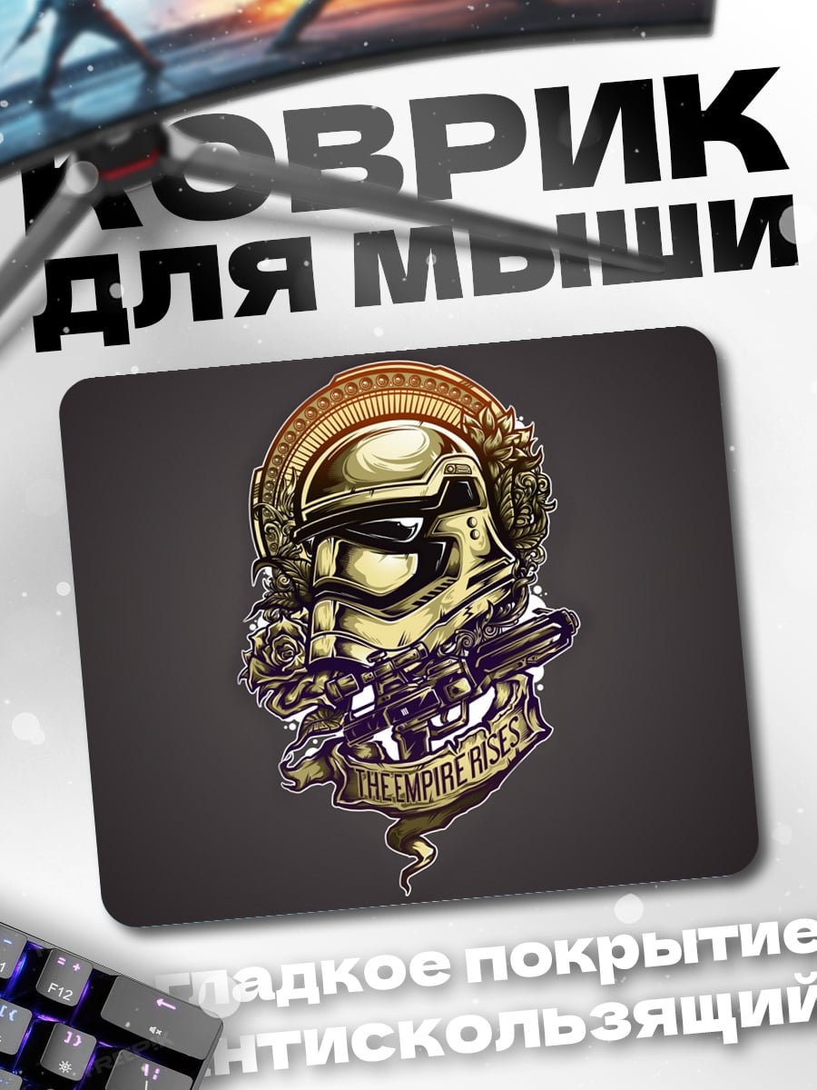 Коврик кибер шлем воина