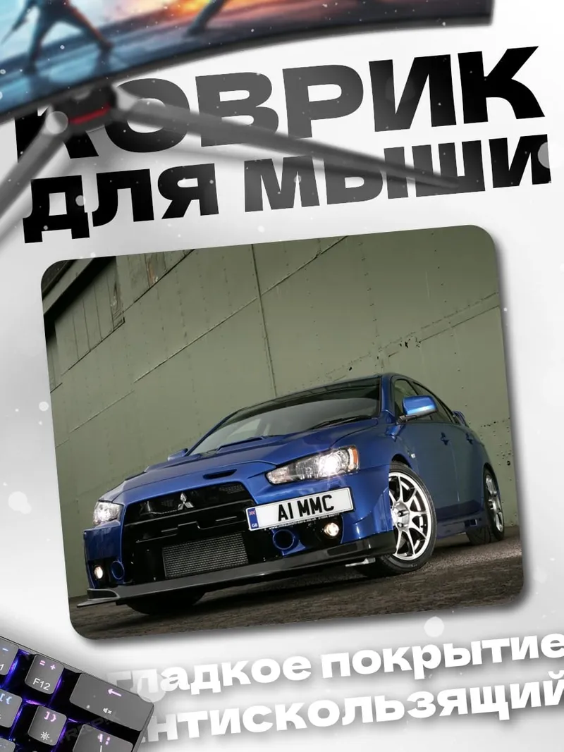 Коврик синий спортивный автомобиль
