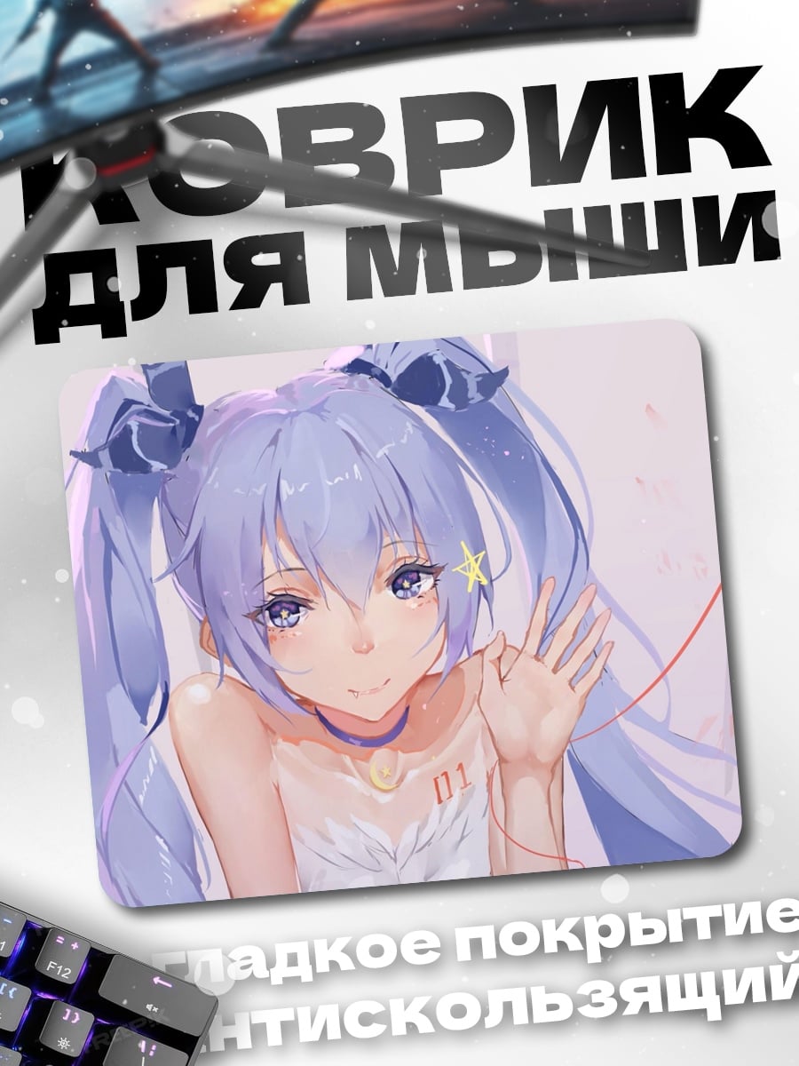 Коврик аниме девушка мику