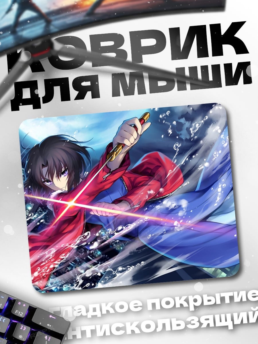 Коврик аниме девушка с мечом