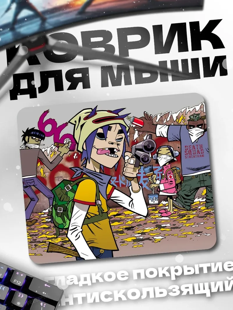 Коврик группа персонажей Gorillaz