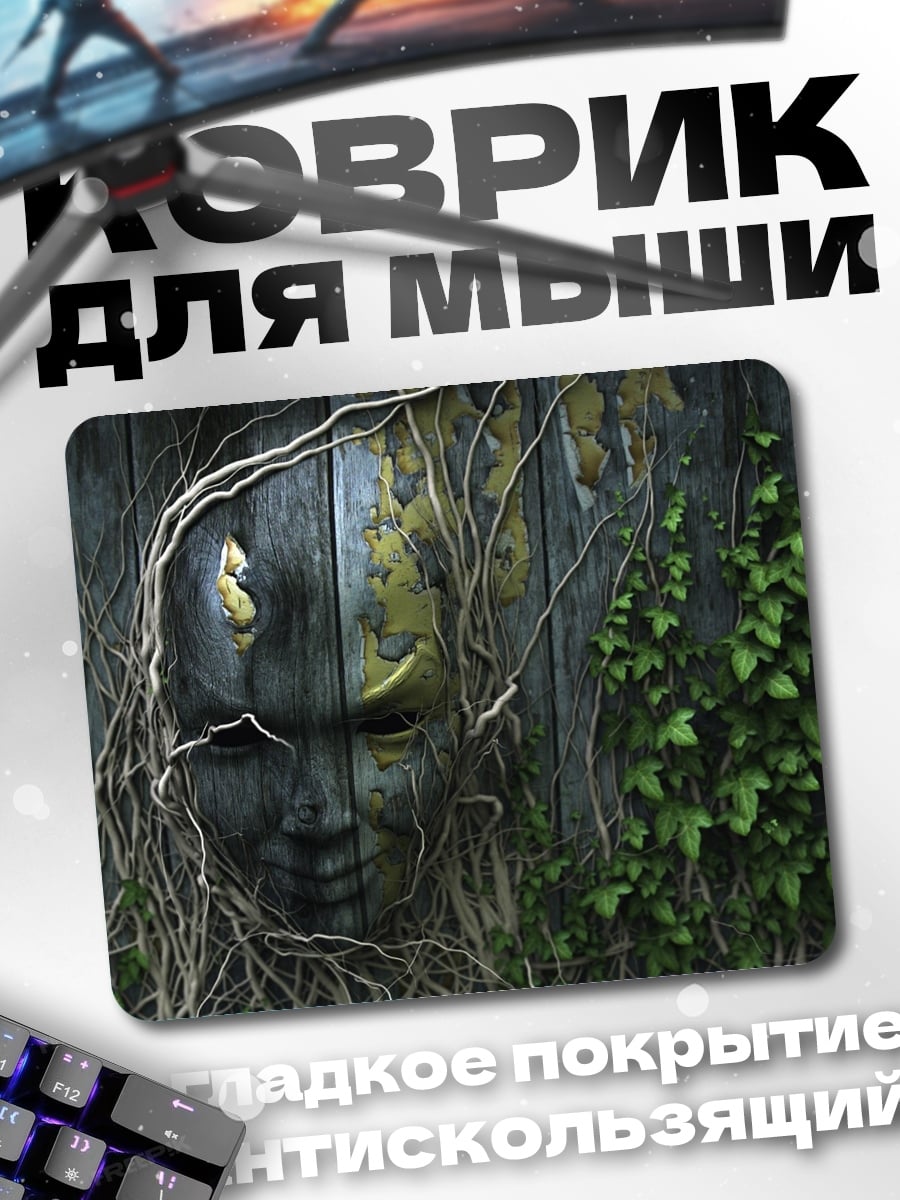 Коврик заросшая стена
