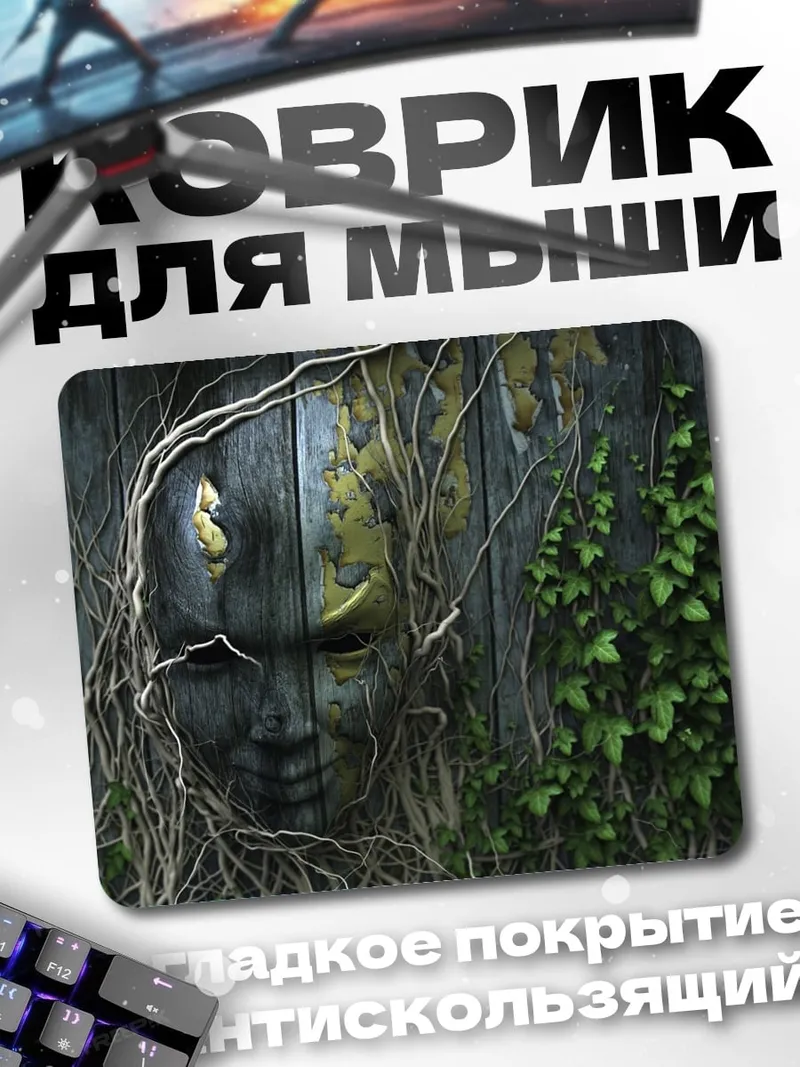 Коврик заросшая стена