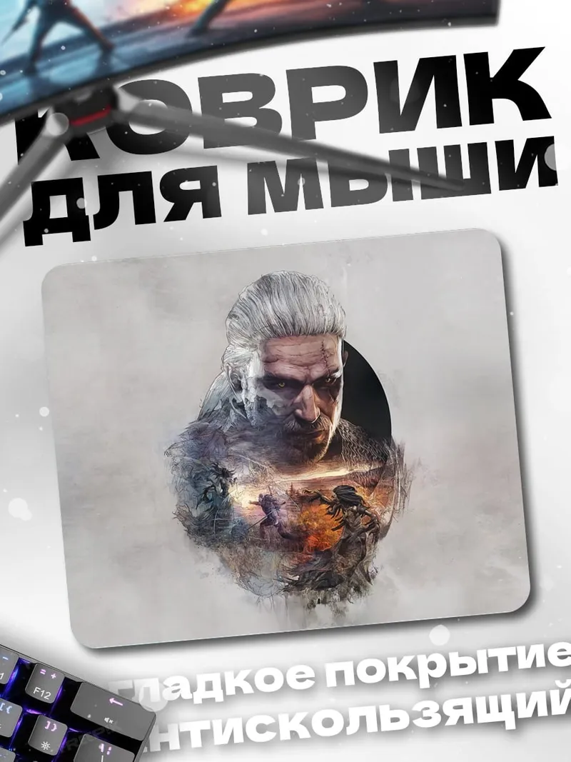 Коврик мужчина в дыму