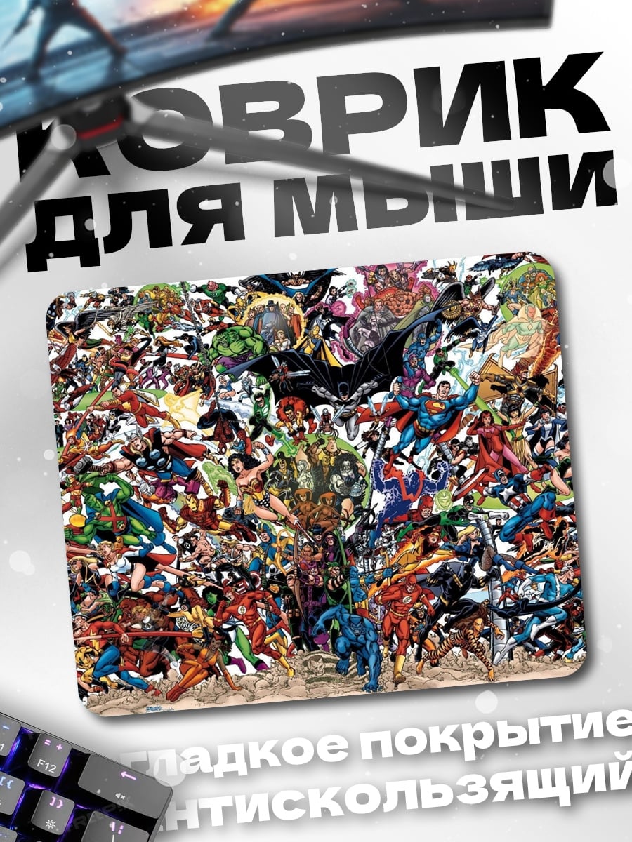 Коврик Комикс герои