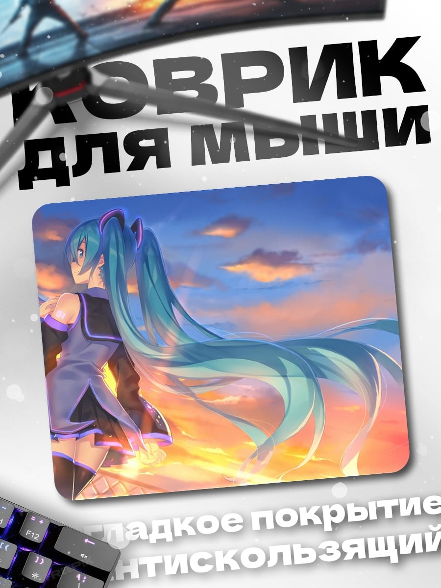 Коврик Аниме девушка Мику
