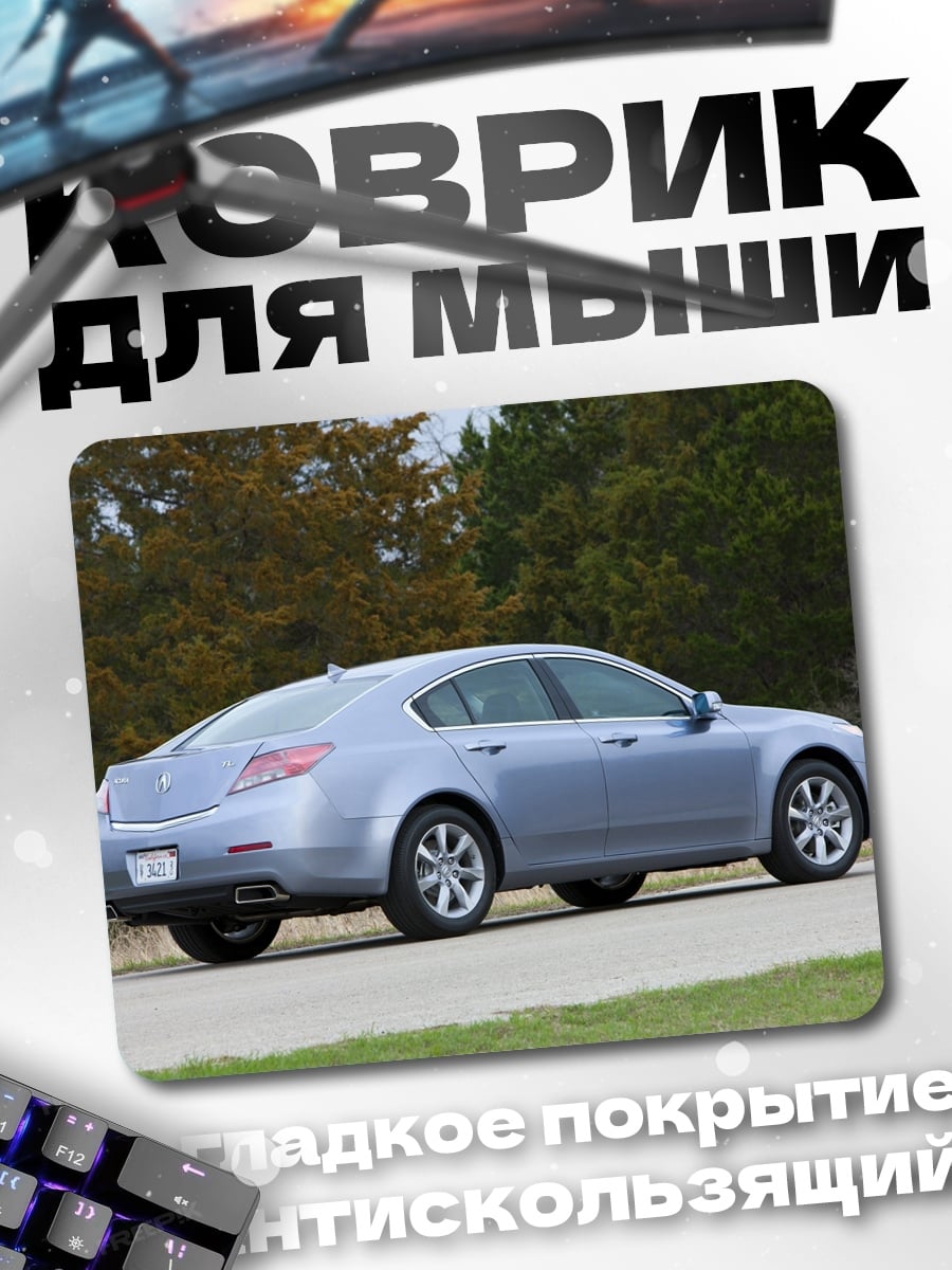 Коврик Синий седан