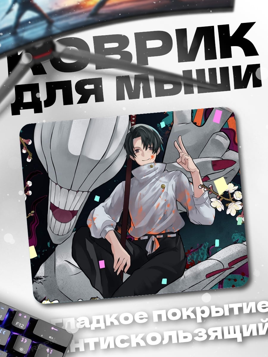 Коврик Юджи Итадори Воплощение
