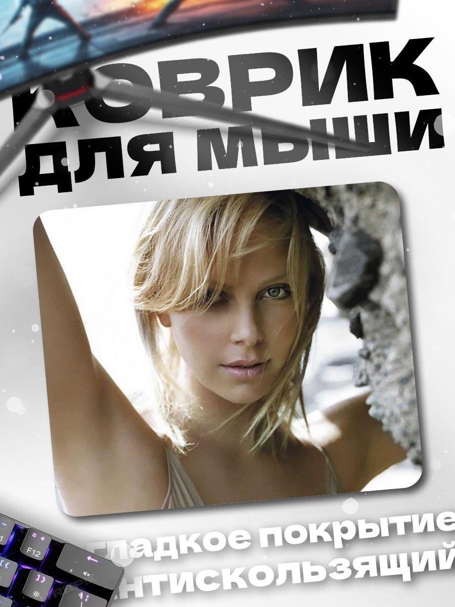 Коврик Девушка у камня