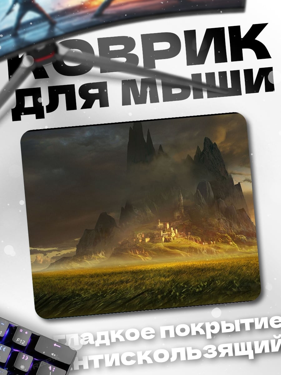 Коврик Замок в тумане