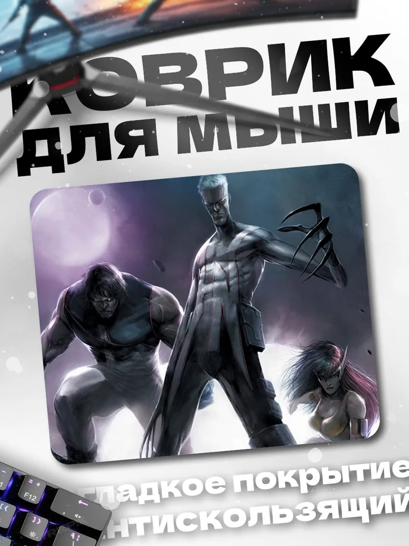 Коврик Команда суперзлодеев