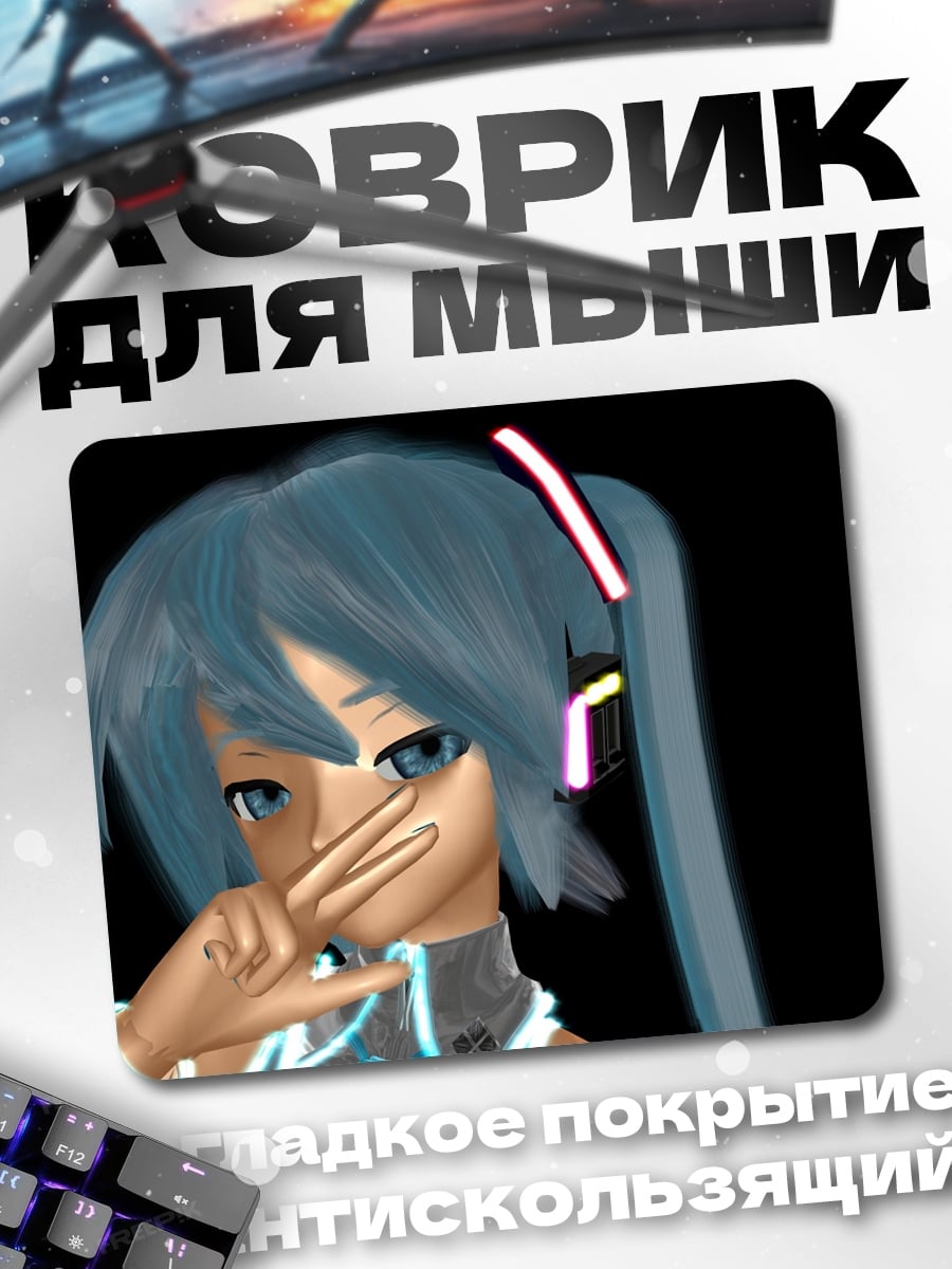 Коврик Аниме девушка Мику