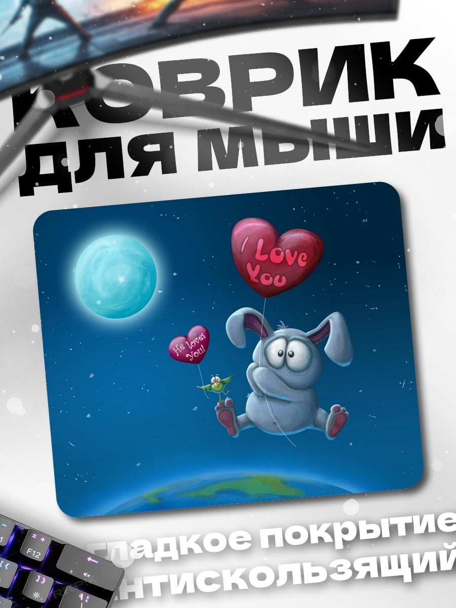 Коврик Заяц с шаром