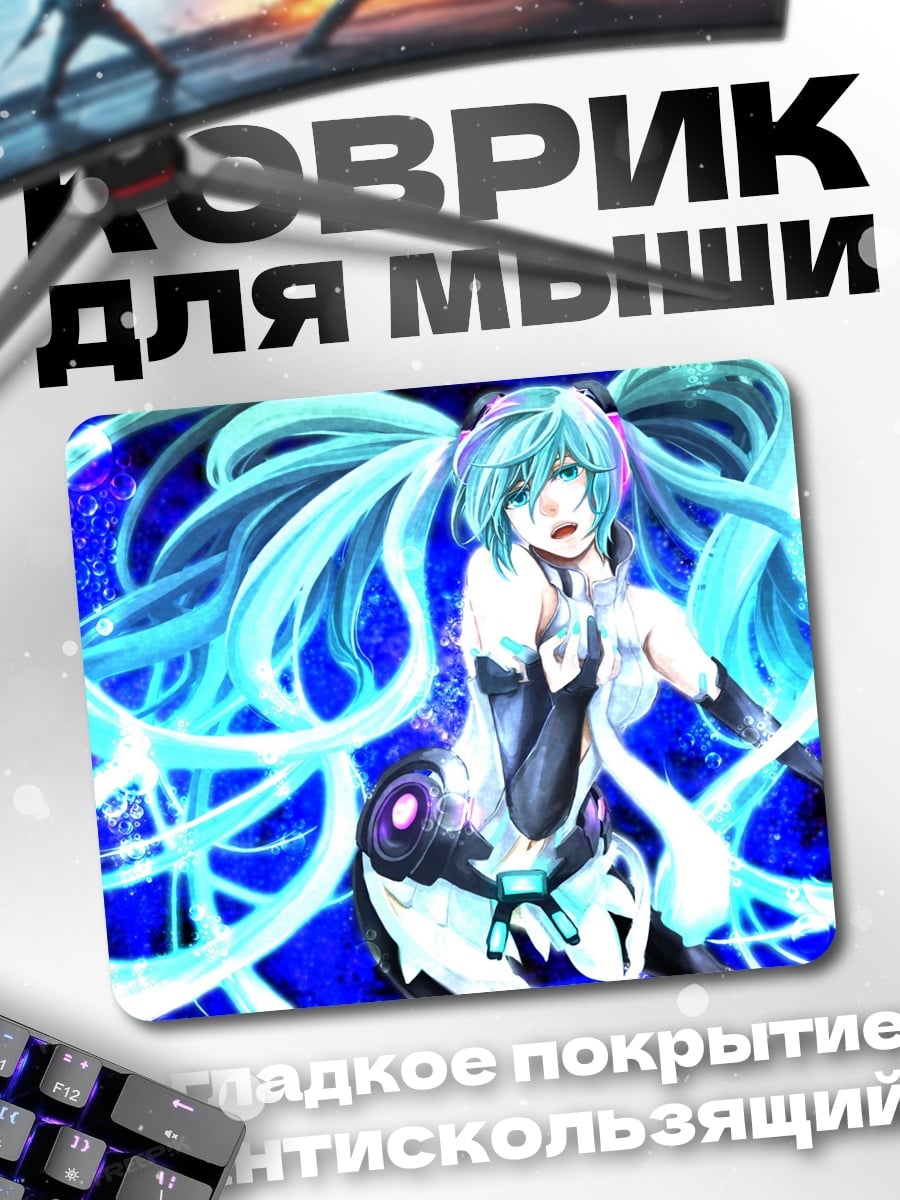 Коврик Мику Хацунэ