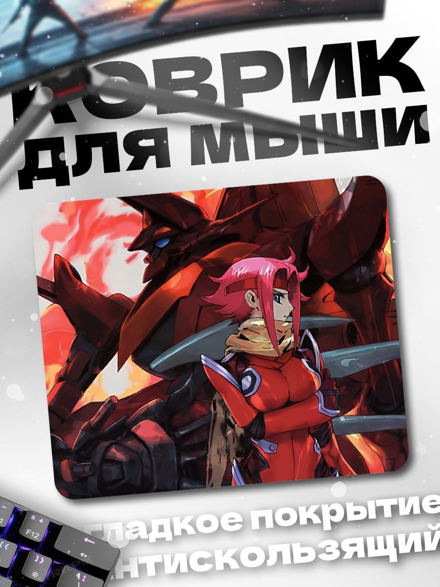 Коврик Девушка и робот