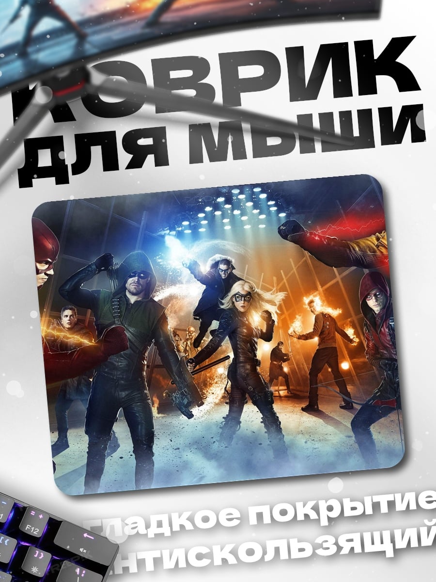 Коврик Битва героев