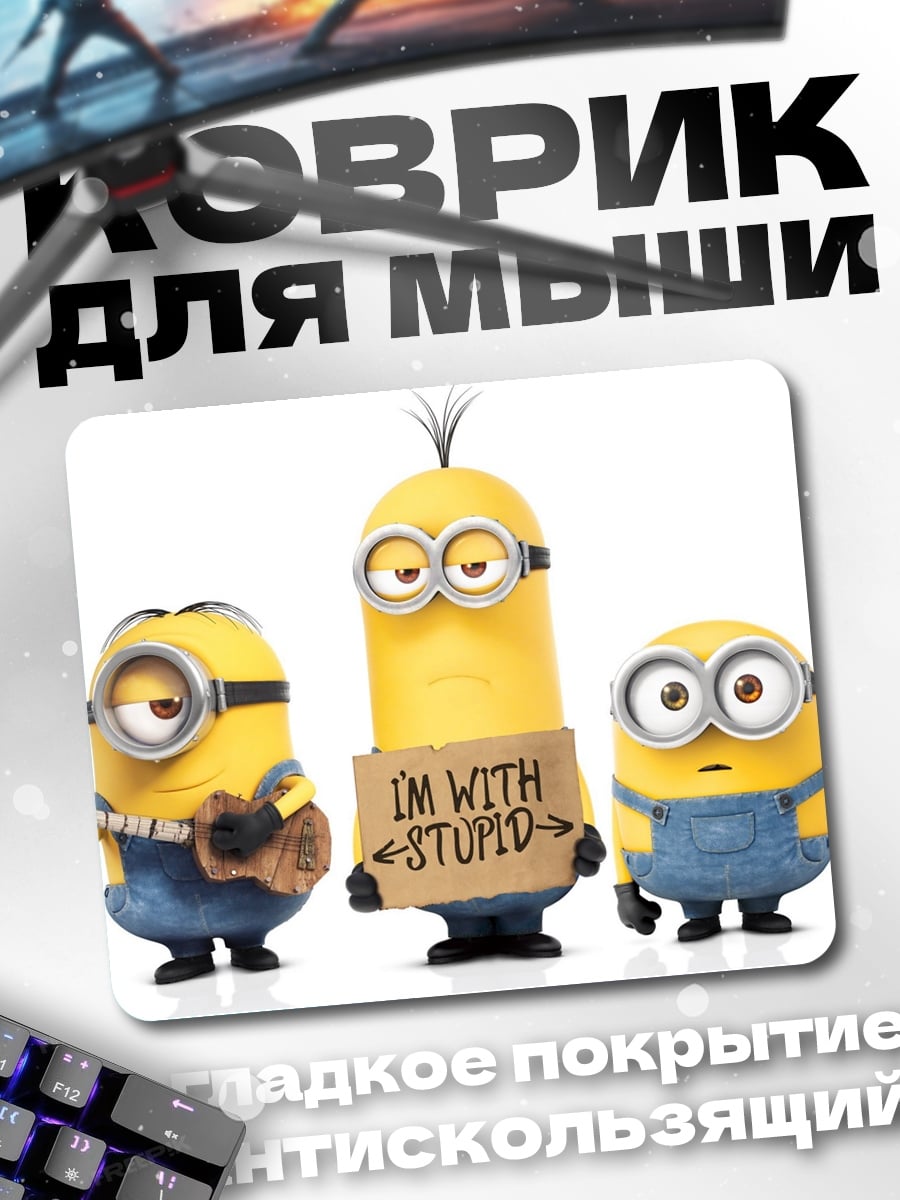 Коврик Я с тупым