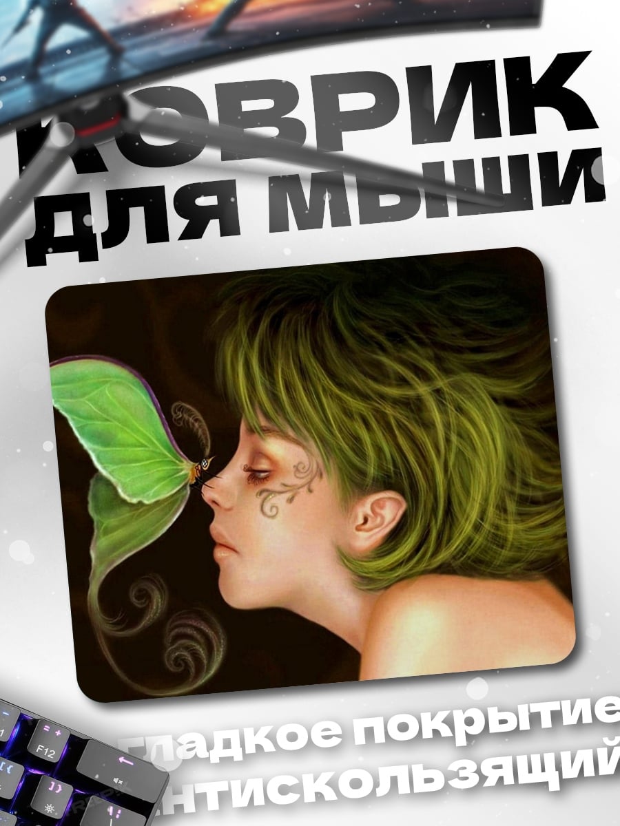 Коврик Фея и мотылек