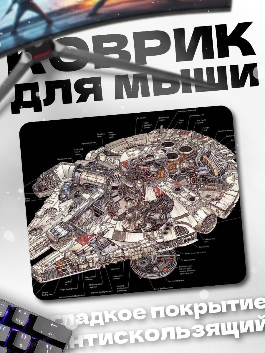 Коврик Сокол Тысячелетия