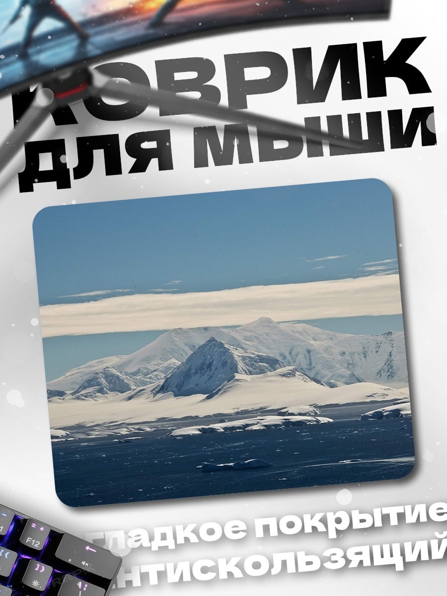 Коврик Антарктический пейзаж