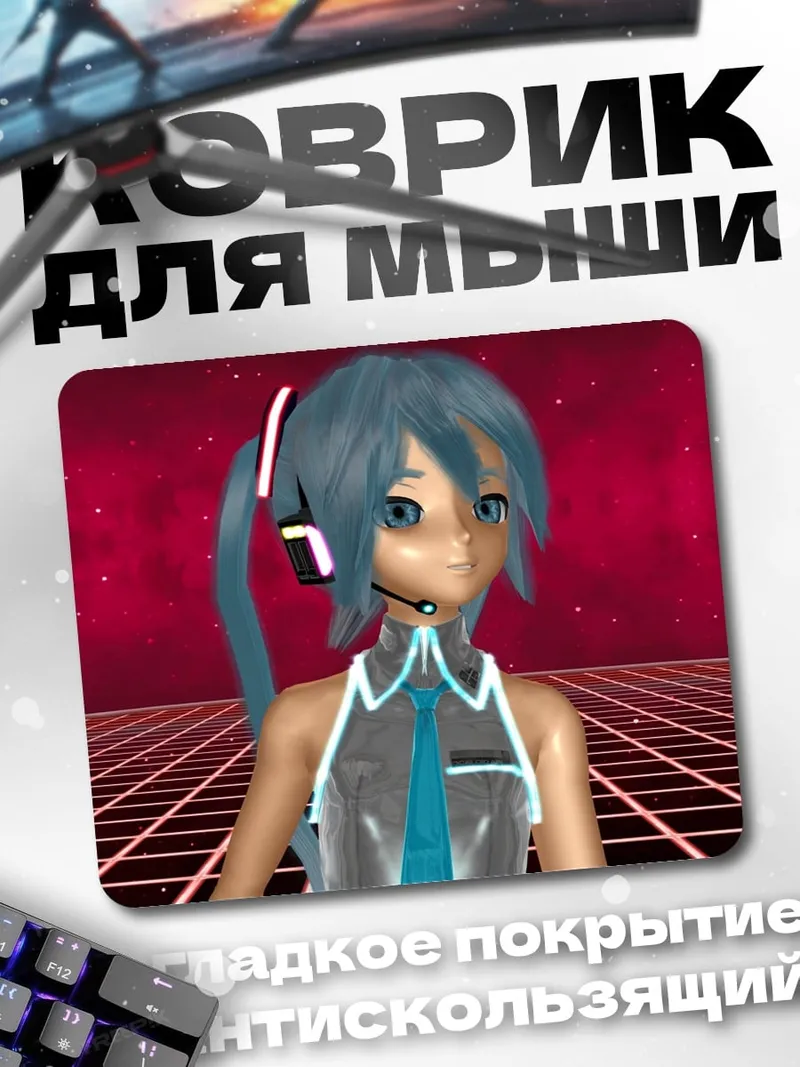 Коврик Мику Хацунэ