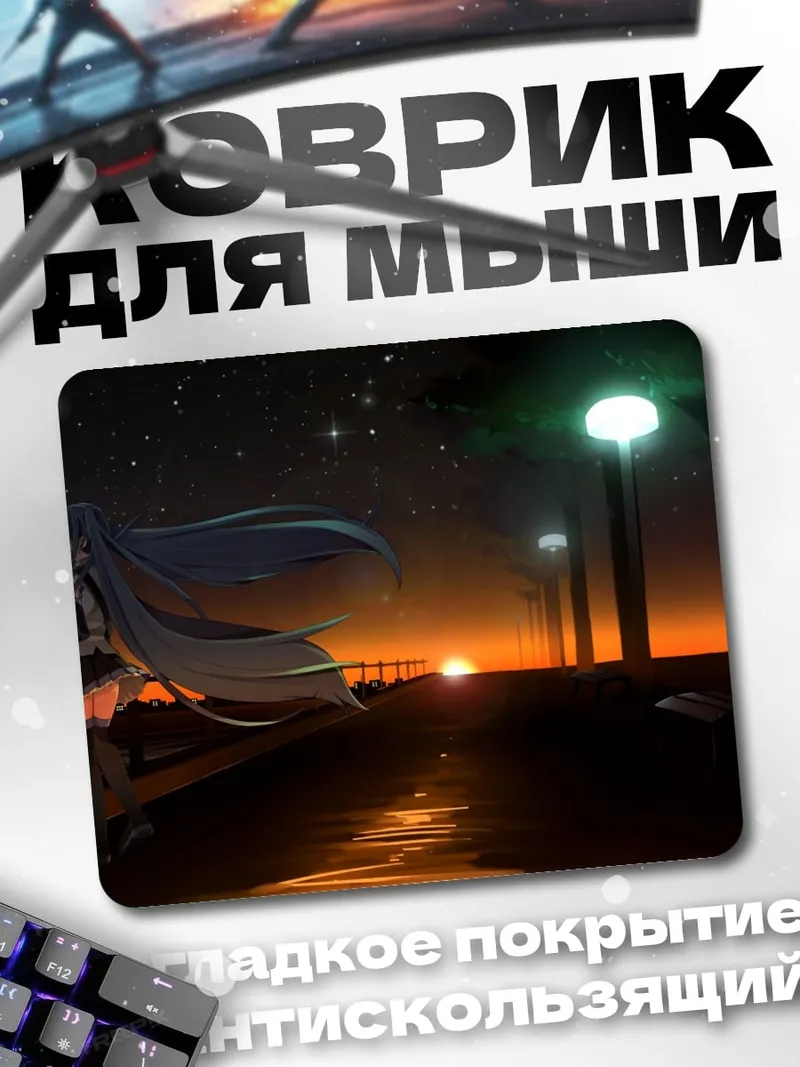 Коврик Девушка на закате