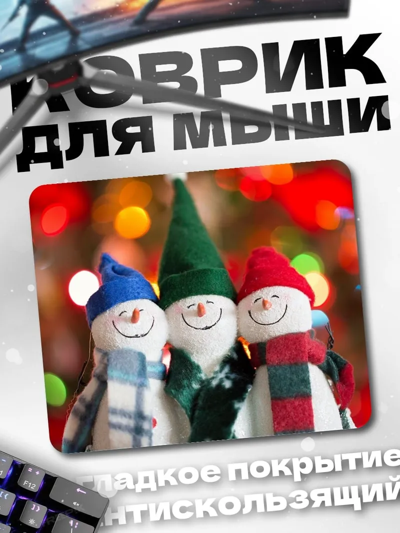Коврик Снеговики с огоньками