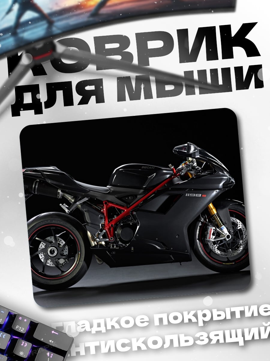 Коврик Черный мотоцикл Ducati