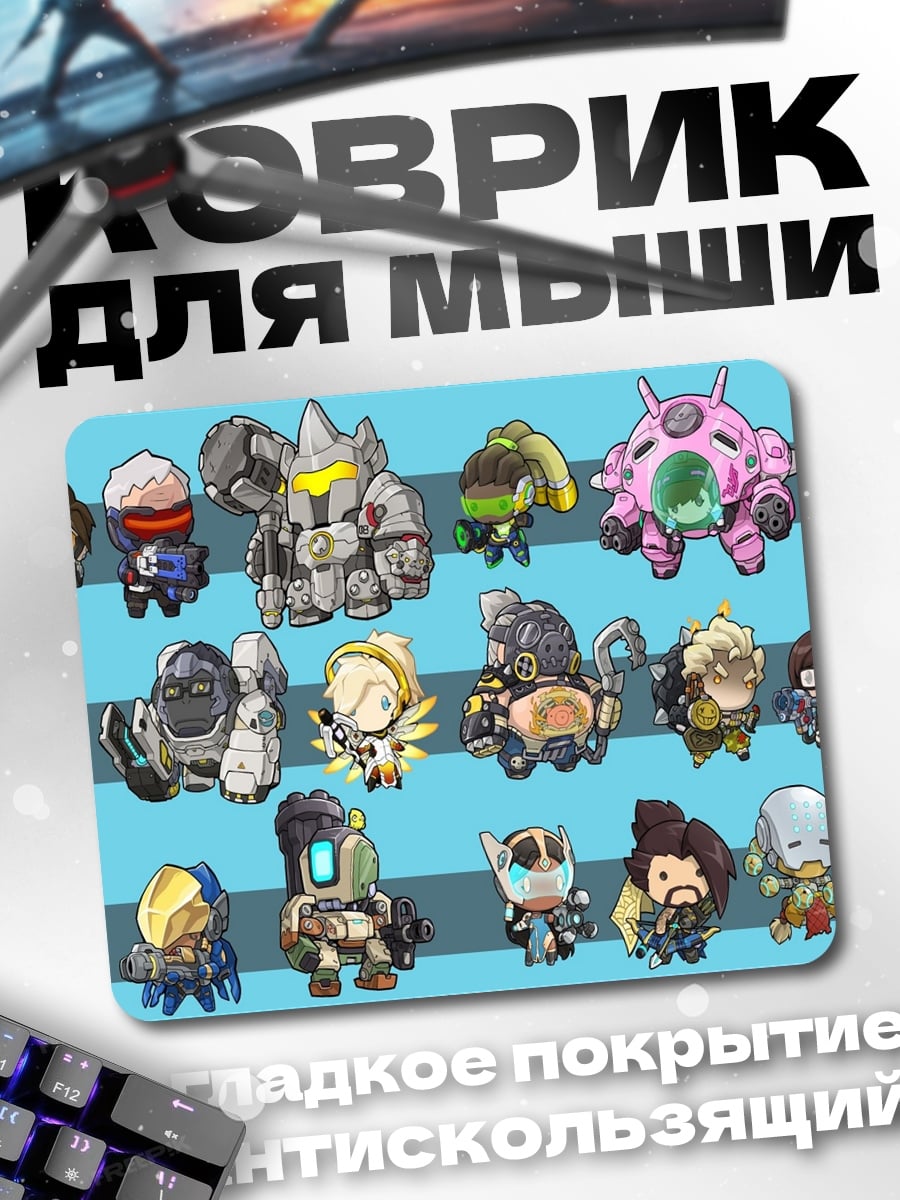 Коврик Герои Overwatch