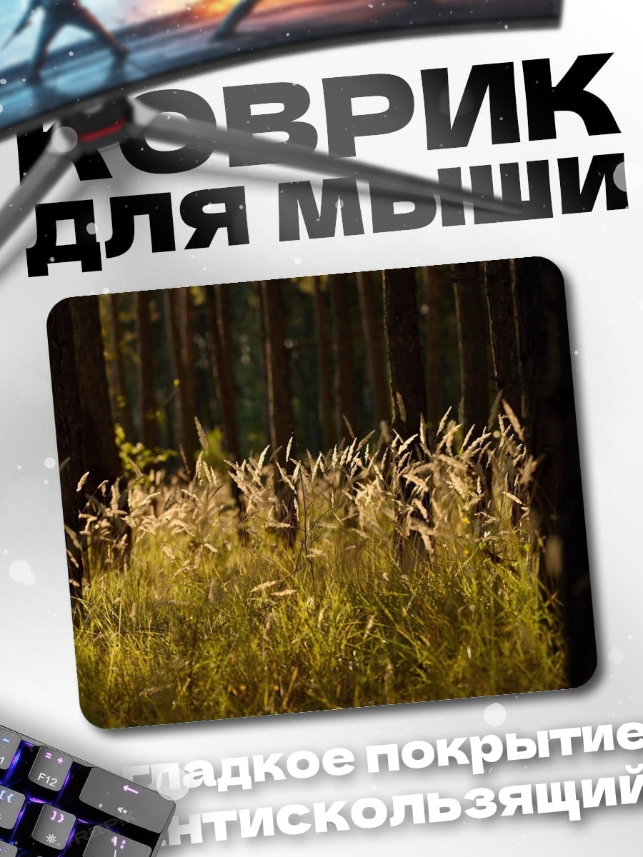 Коврик Трава в лесу