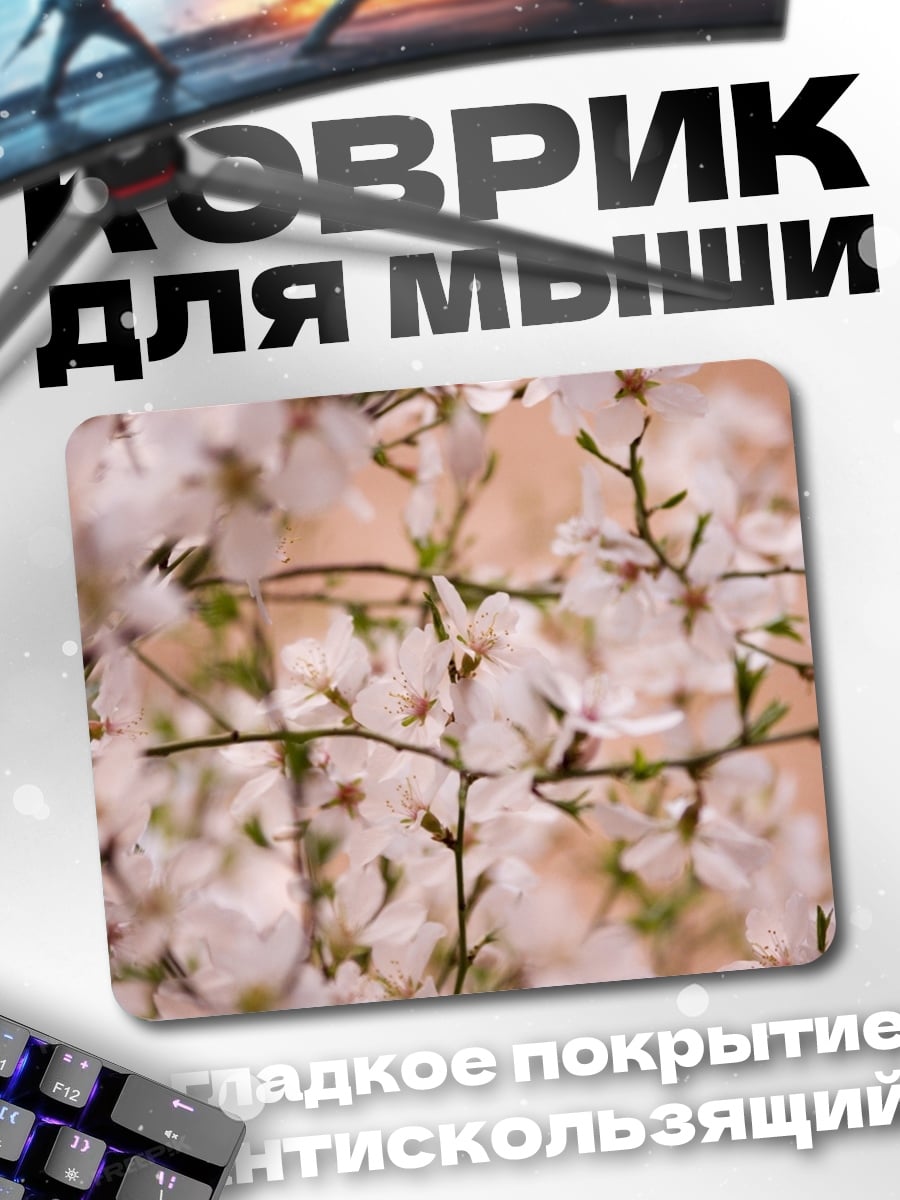 Коврик Цветущая сакура