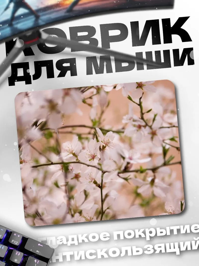 Коврик Цветущая сакура