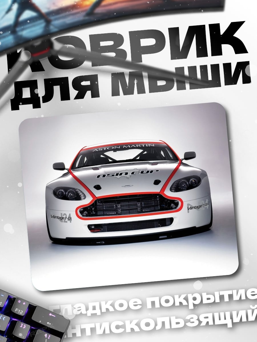Коврик Гоночный автомобиль