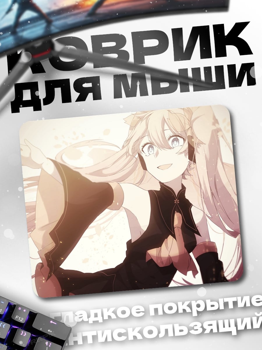 Коврик Аниме девушка