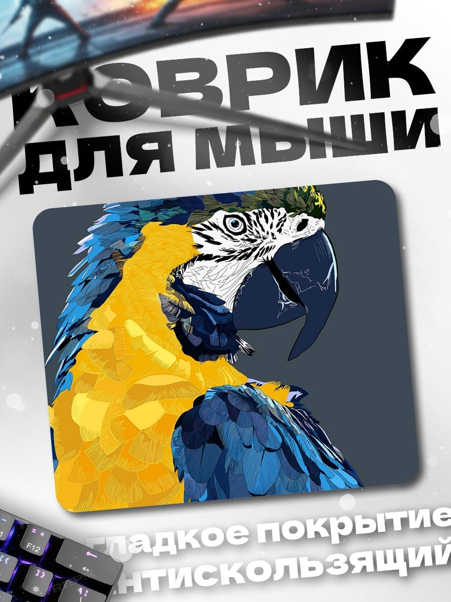 Коврик Сине-жёлтый попугай