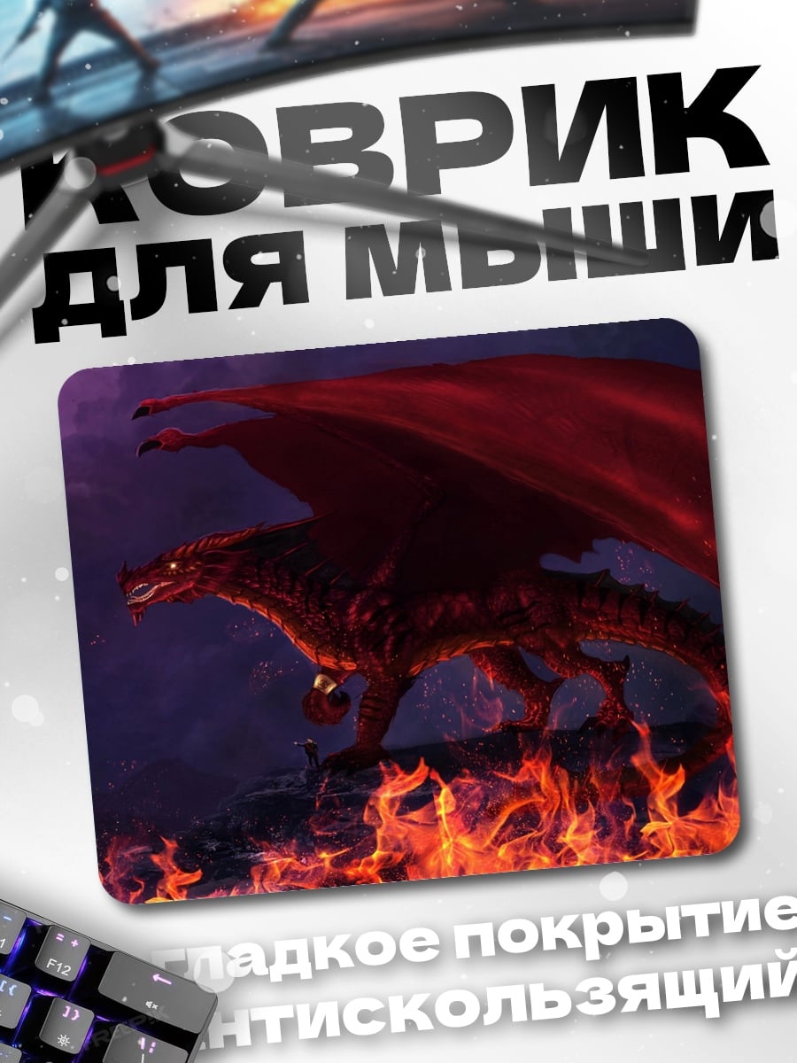 Коврик Огненный дракон
