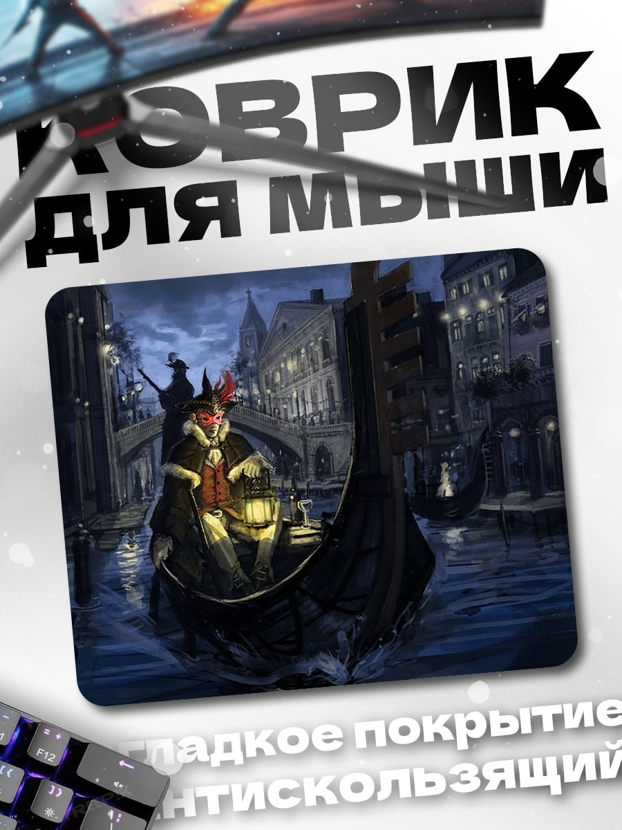Коврик Гондола в Венеции
