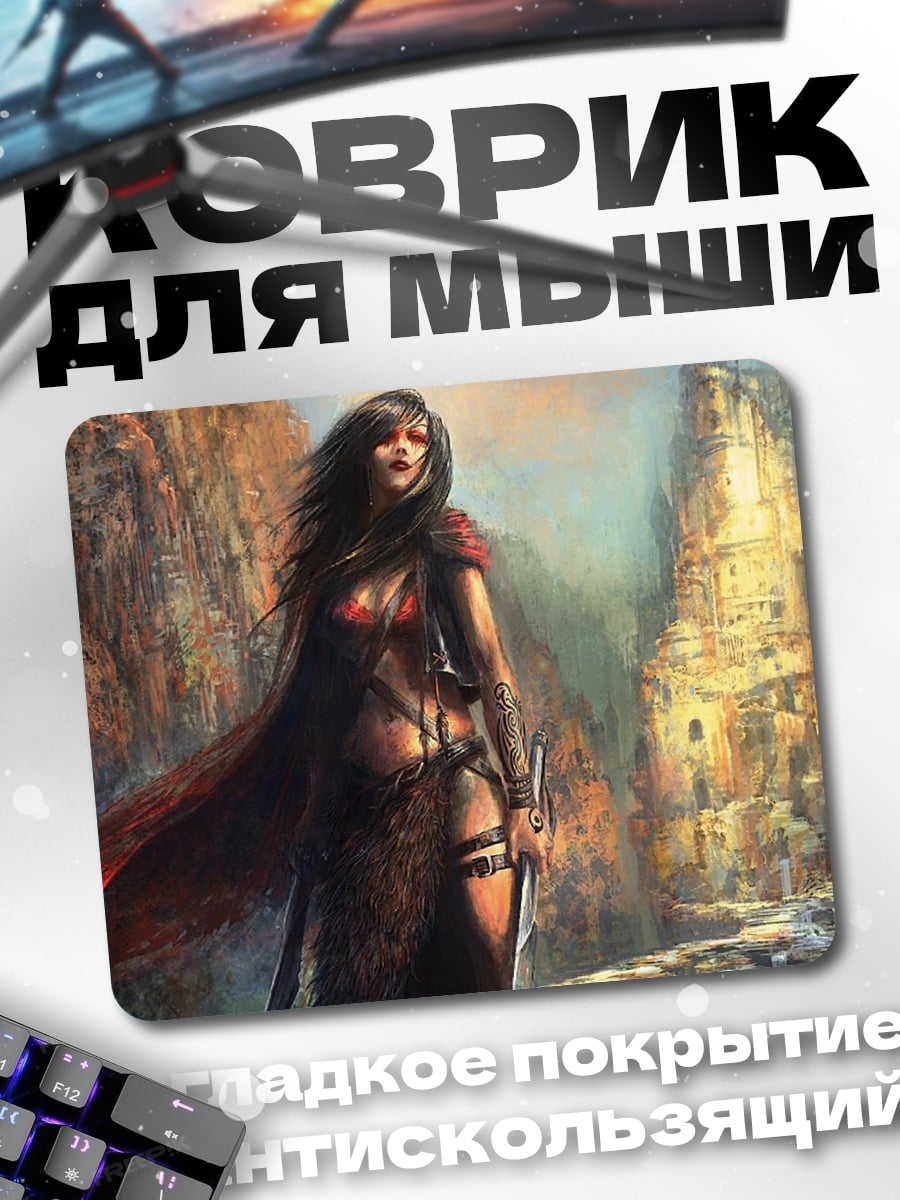 Коврик Воительница в горах
