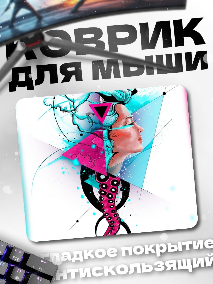 Коврик Абстрактная женская голова