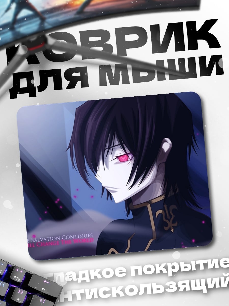 Коврик Лелуш Ламперуж
