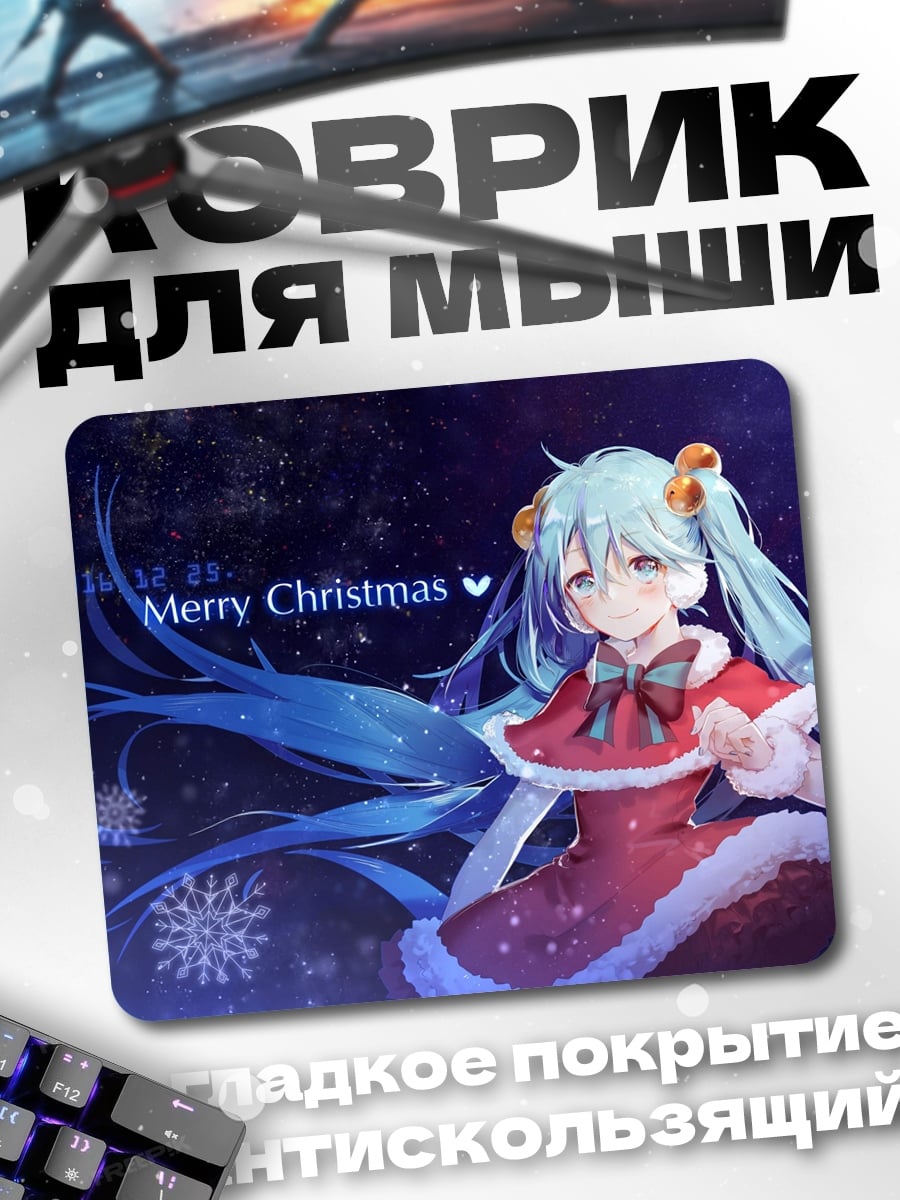 Коврик Аниме девушка Санта