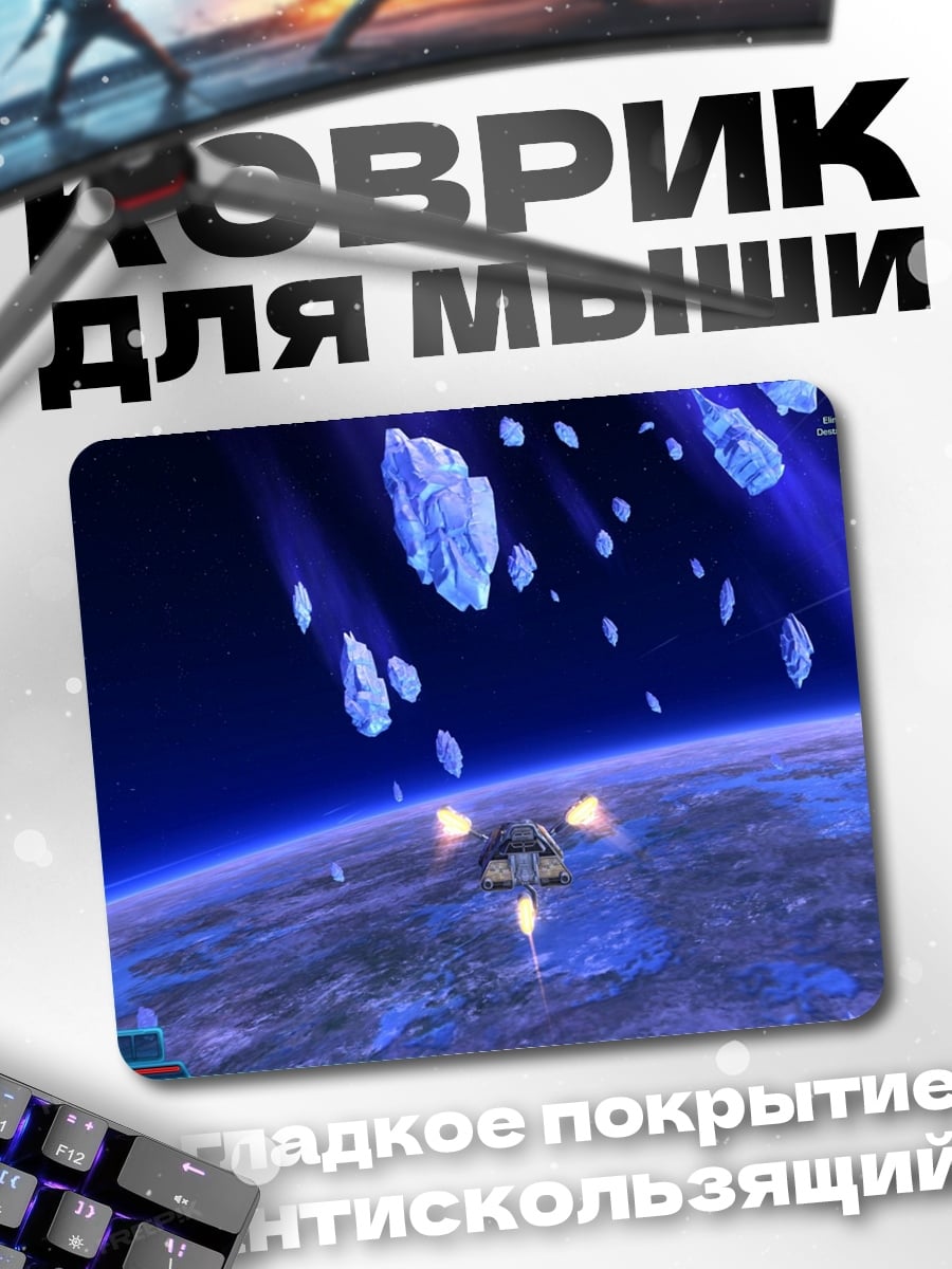 Коврик Космический корабль над планетой