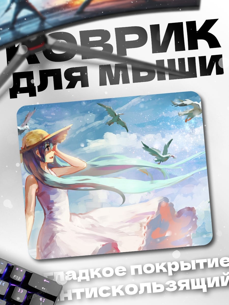 Коврик девушка на пляже