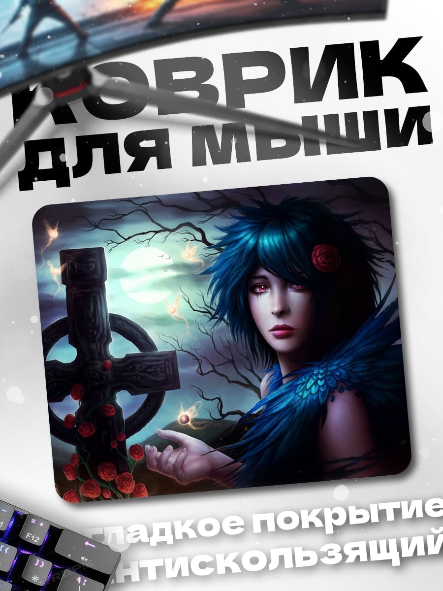 Коврик девушка у креста