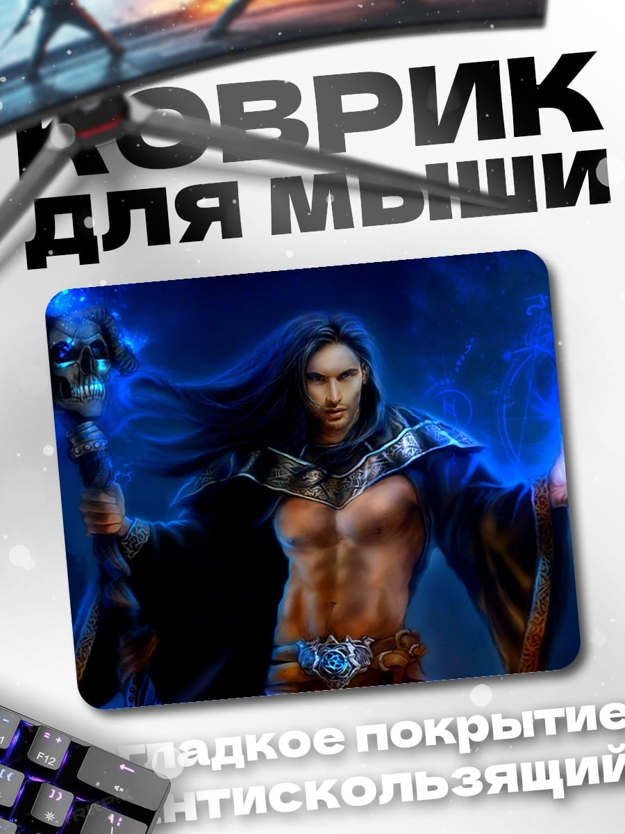 Коврик темный маг с посохом