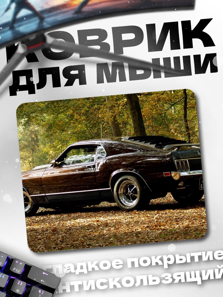Коврик мустанг в осеннем лесу