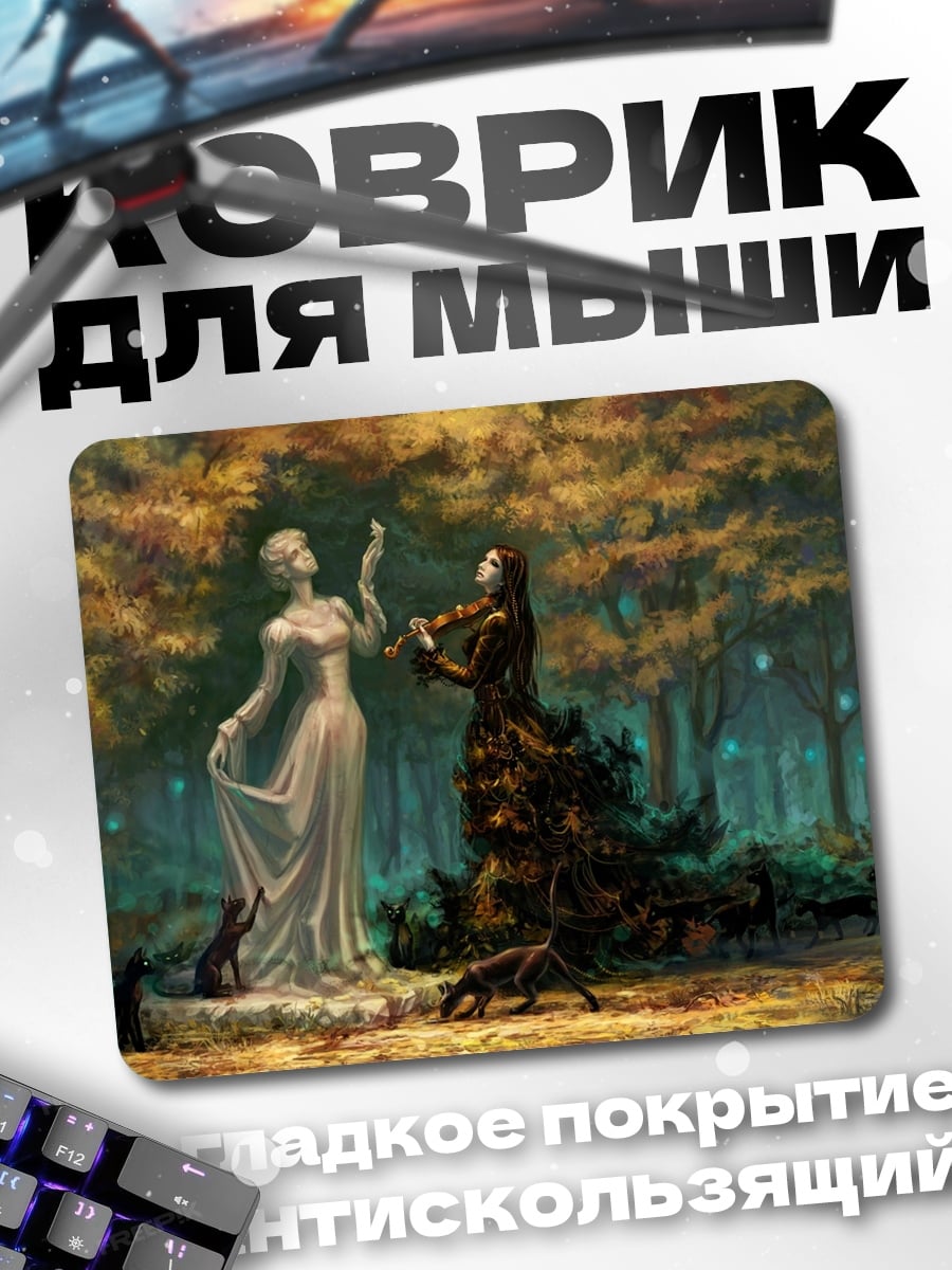 Коврик Две женщины в лесу