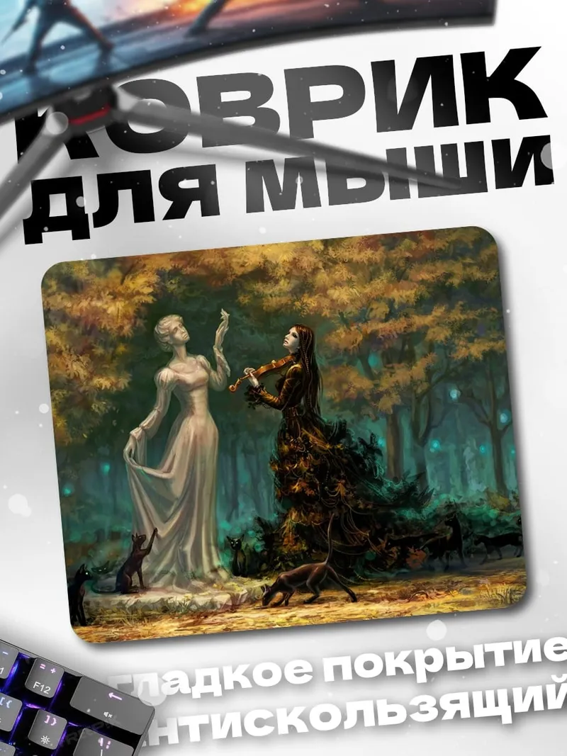 Коврик Две женщины в лесу