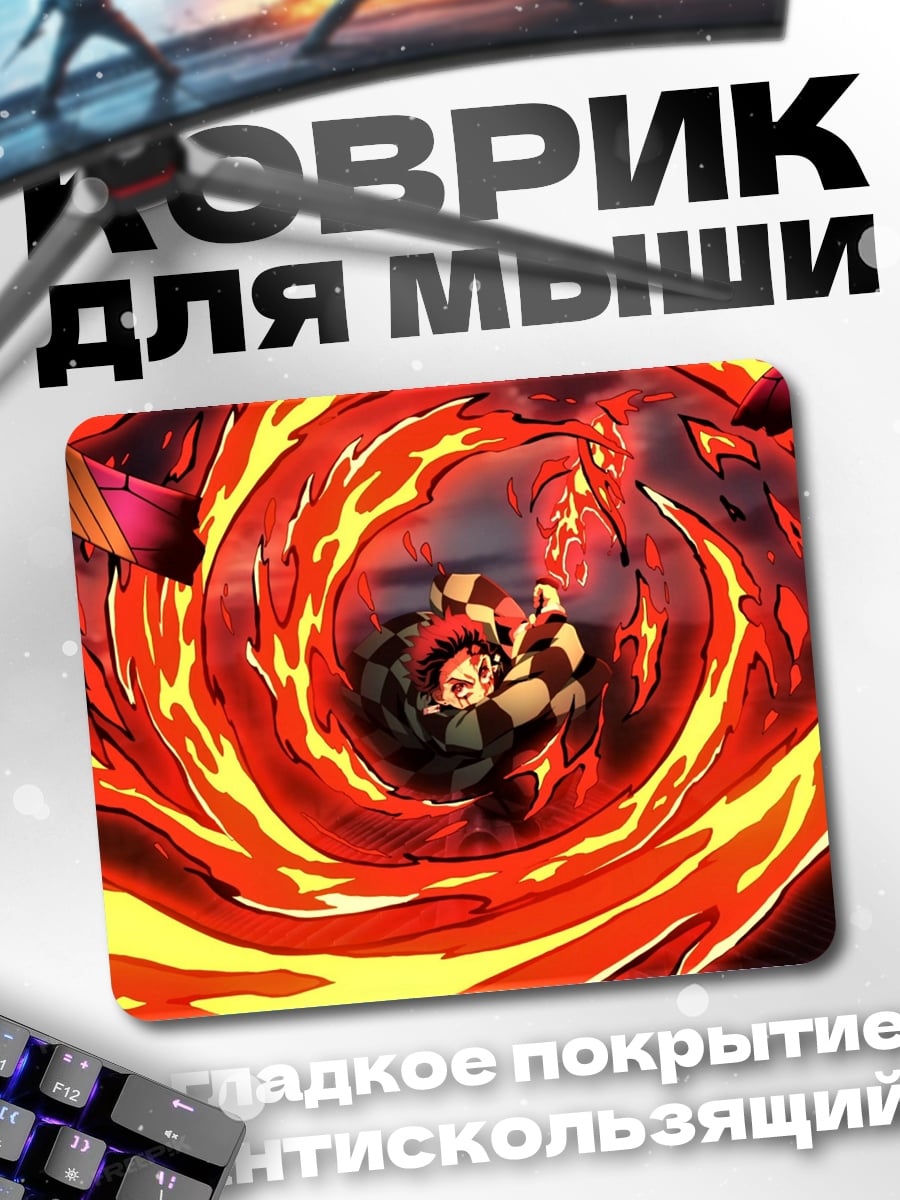 Коврик Аниме парень в огне